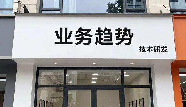 安装调试中常见问题与应对策略